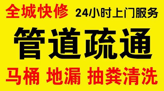 西夏区化粪池/隔油池,化油池/污水井,抽粪吸污电话查询排污清淤维修